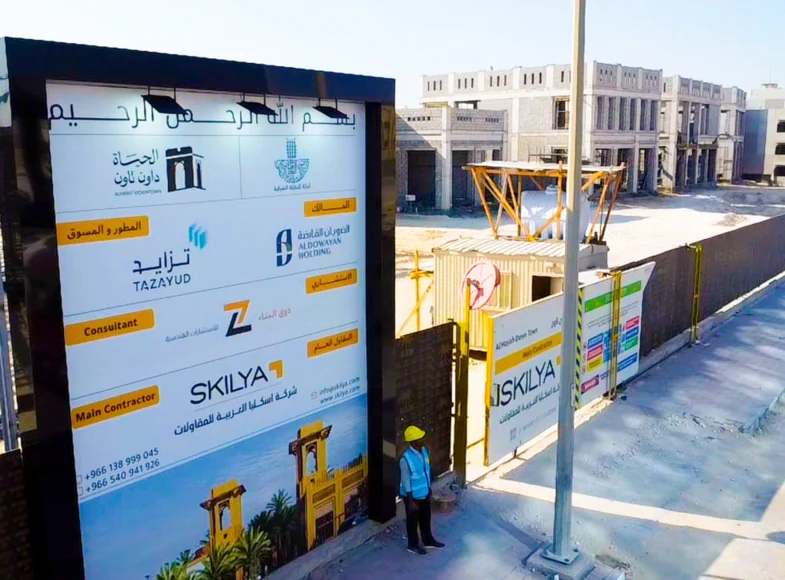 Al hayah Sign Board